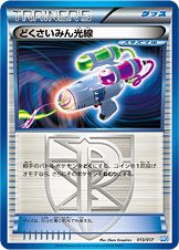 Poison Hypnosis Beam Pokémon TCG cards
