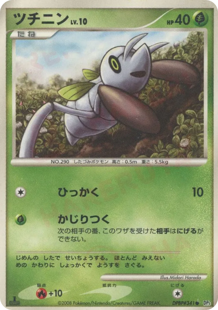 Nincada 004/65 — Temple of Anger (Japanese Pokémon TCG card)