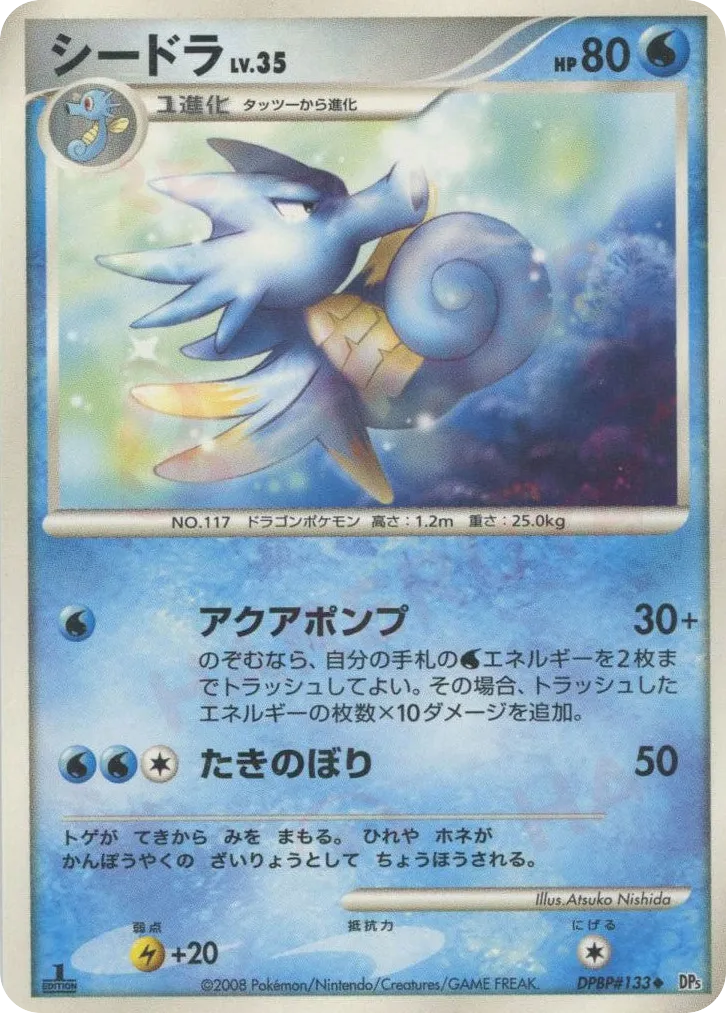 Seadra 009/65 — Temple of Anger (Japanese Pokémon TCG card)