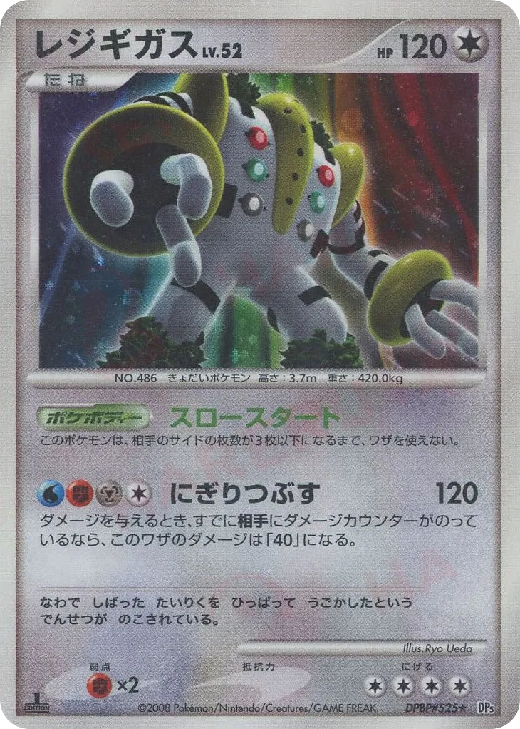 Regigigas 049/65 — Temple of Anger (Japanese Pokémon TCG card)