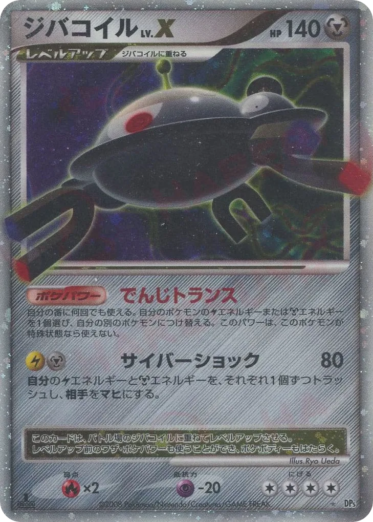 Magnezone LV.X 060/65 — Temple of Anger (Japanese Pokémon TCG card)