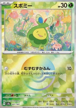 Budew 001 — Terastal Festival ex: Additionals Singles (Japanese Pokémon TCG card)