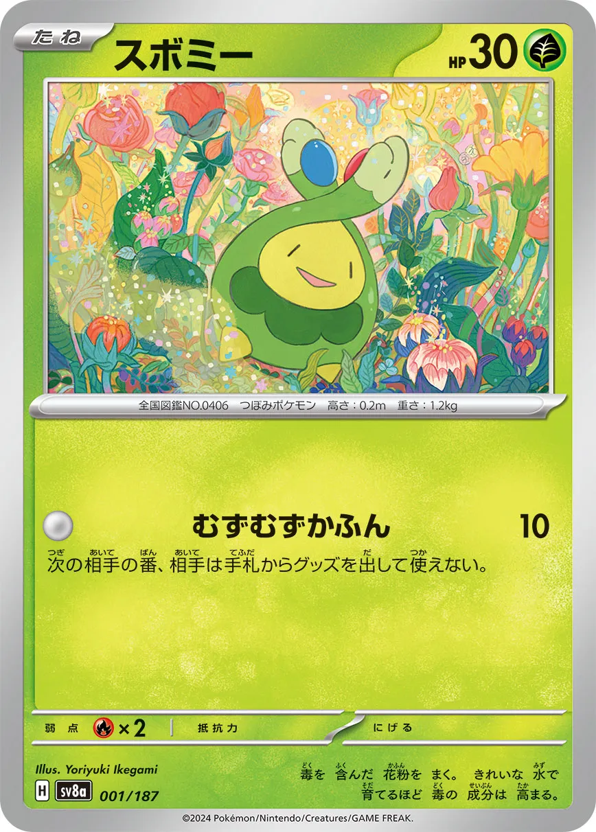 Budew 001/236 — Terastal Festival ex (Japanese Pokémon TCG card)