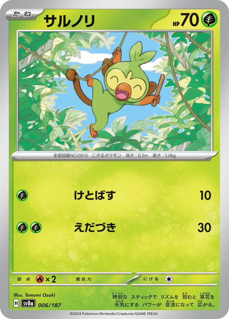 Grookey 006/236 — Terastal Festival ex (Japanese Pokémon TCG card)