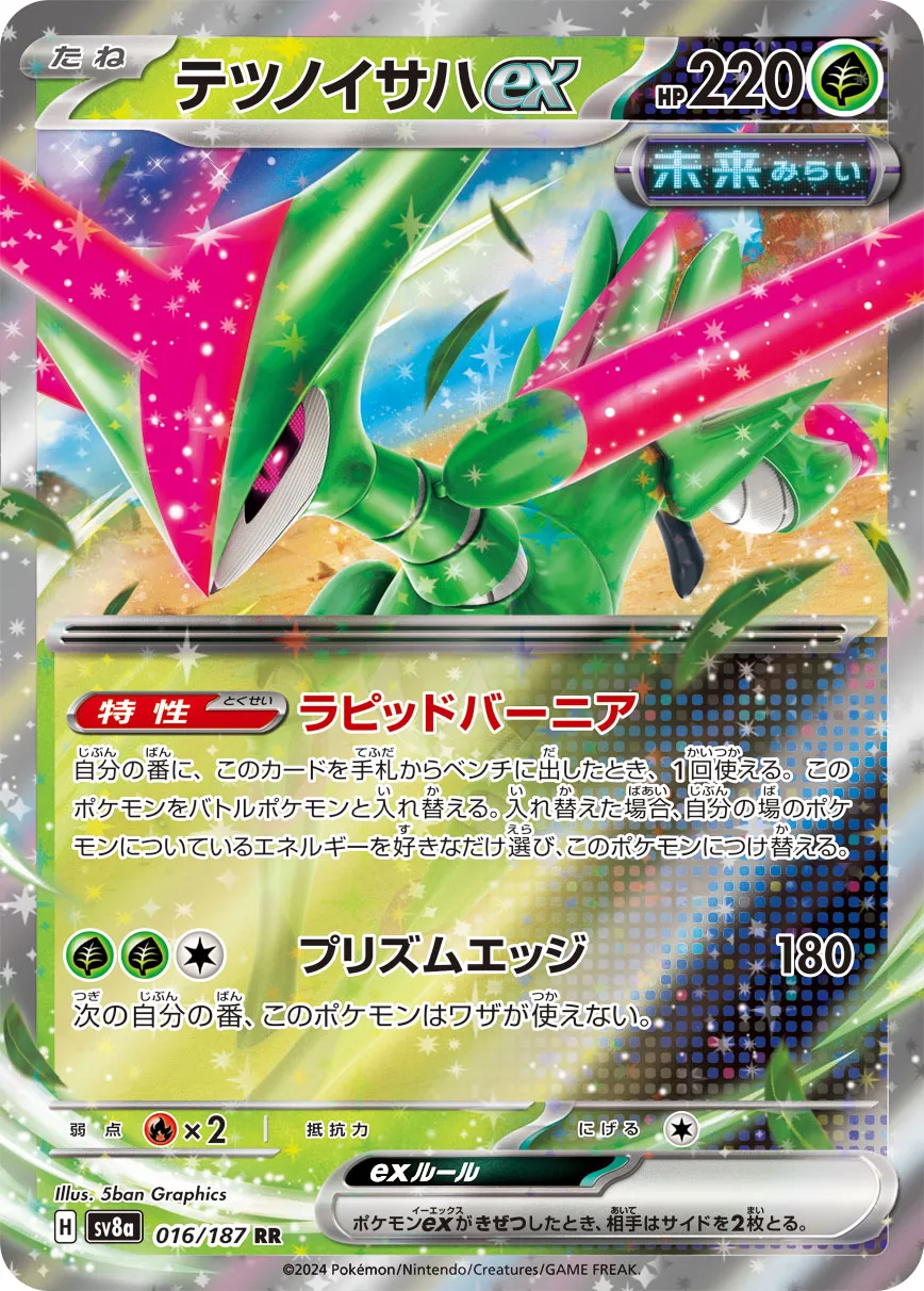 Iron Leaves ex 016/236 — Terastal Festival ex (Japanese Pokémon TCG card)
