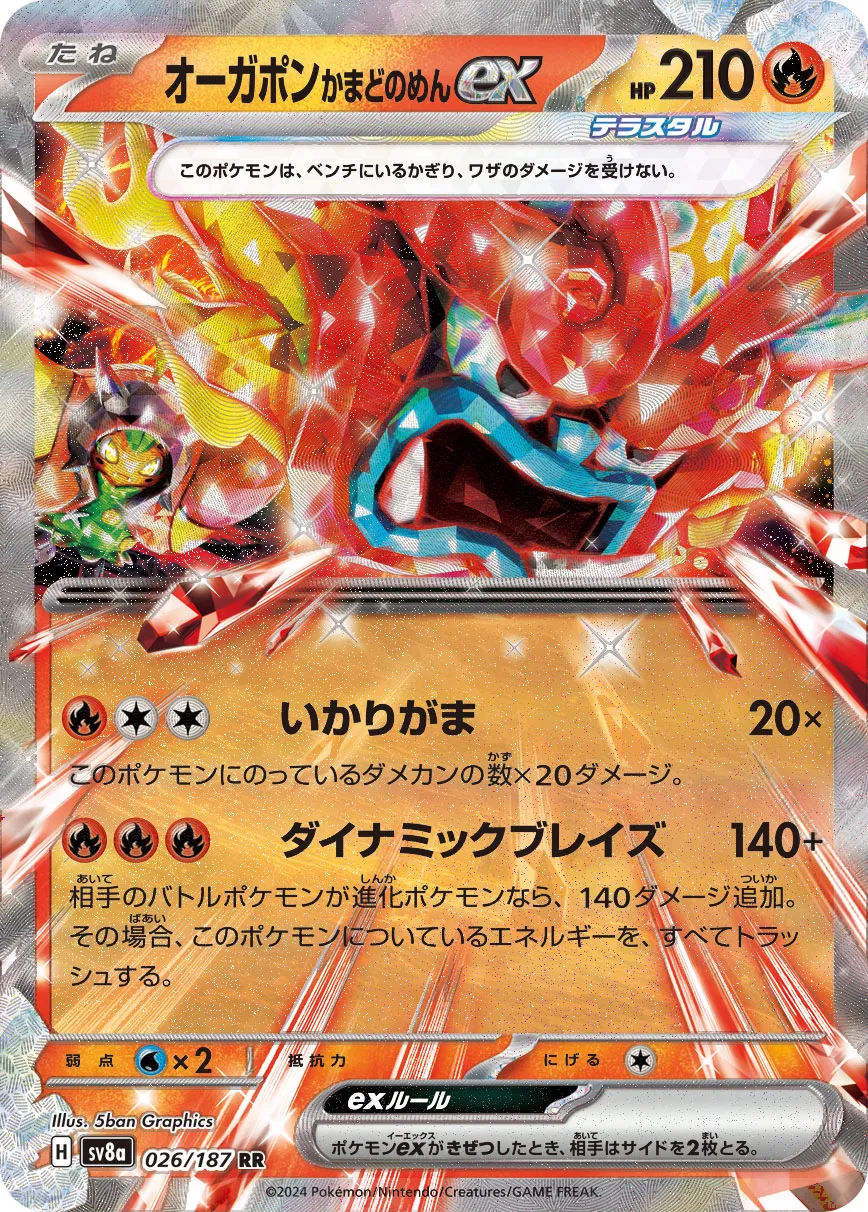 Hearthflame Mask Ogerpon ex 026/236 — Terastal Festival ex (Japanese Pokémon TCG card)