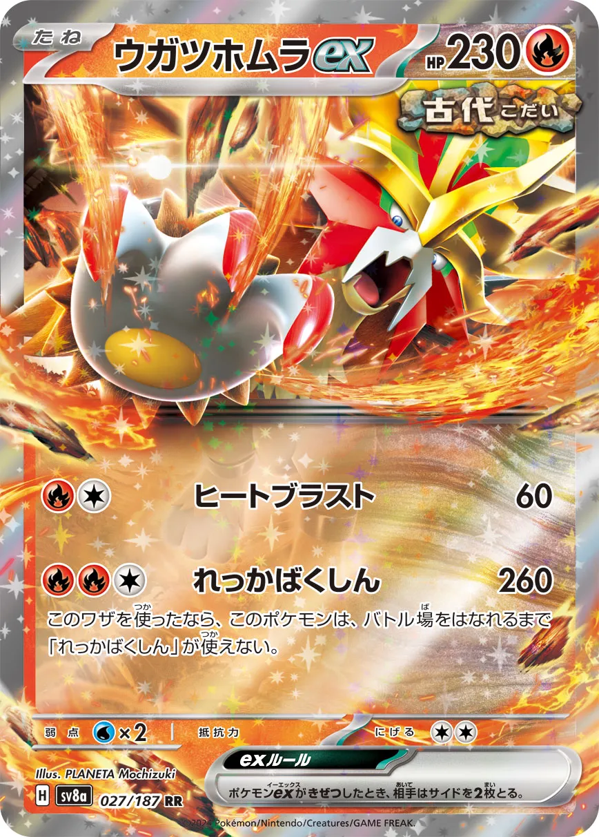 Gouging Fire ex 027/236 — Terastal Festival ex (Japanese Pokémon TCG card)