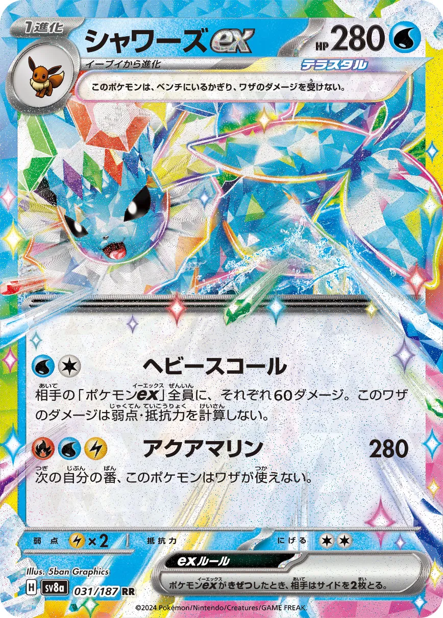 Vaporeon ex 031/236 — Terastal Festival ex (Japanese Pokémon TCG card)