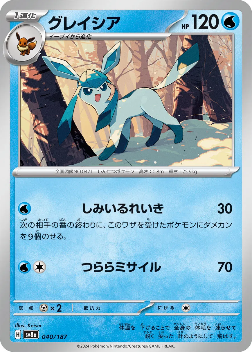 Glaceon 040/236 — Terastal Festival ex (Japanese Pokémon TCG card)