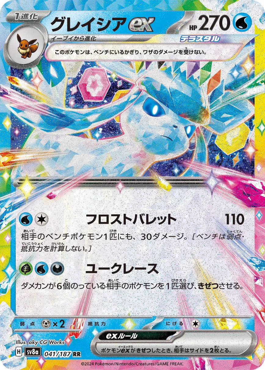 Glaceon ex 041/236 — Terastal Festival ex (Japanese Pokémon TCG card)
