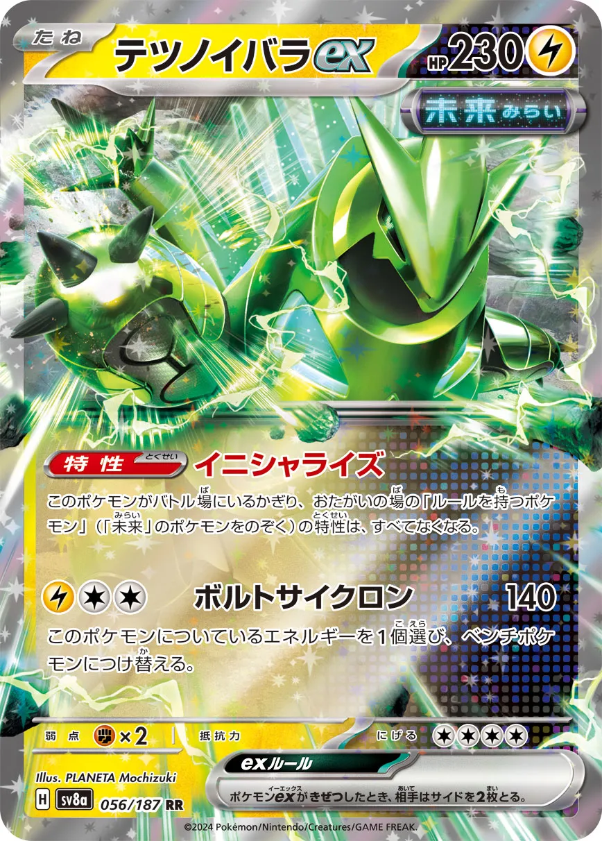 Iron Thorns ex 056/236 — Terastal Festival ex (Japanese Pokémon TCG card)