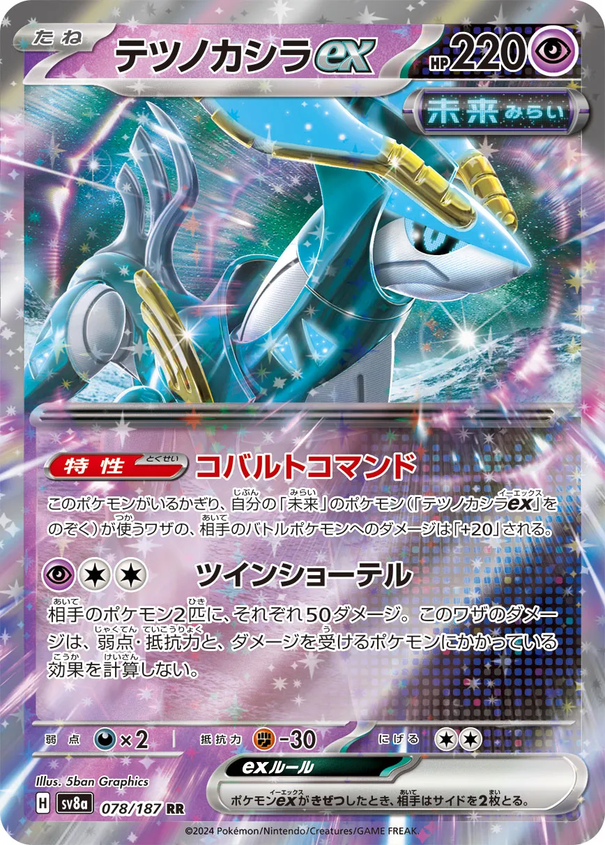 Iron Crown ex 078/236 — Terastal Festival ex (Japanese Pokémon TCG card)
