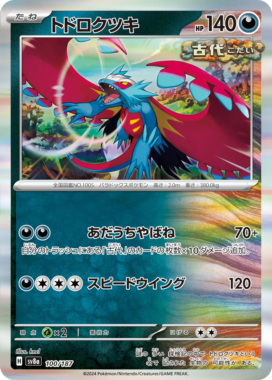 Roaring Moon 100/236 — Terastal Festival ex (Japanese Pokémon TCG card)