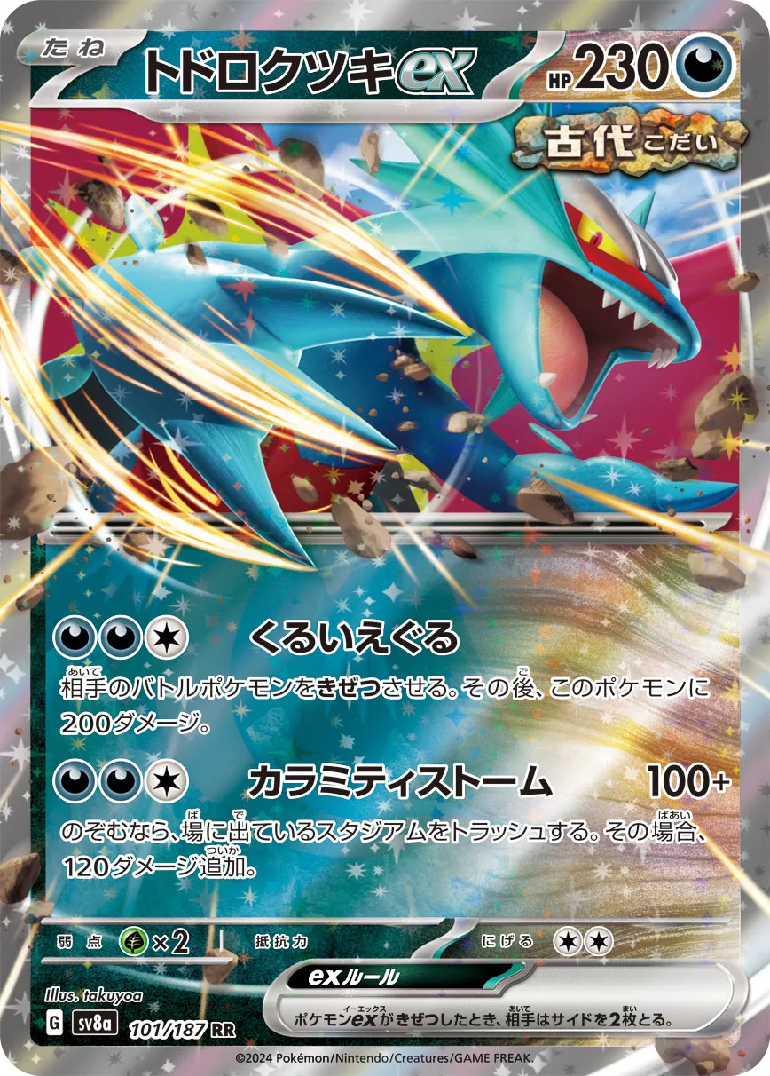 Roaring Moon ex 101/236 — Terastal Festival ex (Japanese Pokémon TCG card)