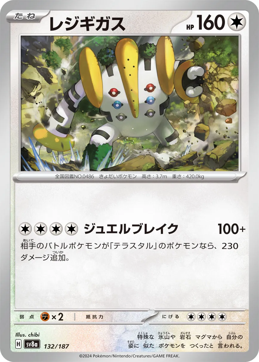 Regigigas 132/236 — Terastal Festival ex (Japanese Pokémon TCG card)