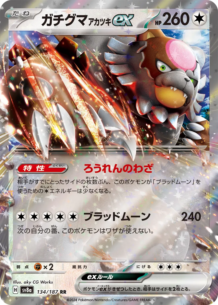 Bloodmoon Ursaluna ex 134/236 — Terastal Festival ex (Japanese Pokémon TCG card)