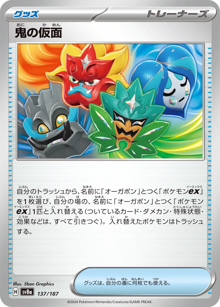 Ogre's Mask 137/236 — Terastal Festival ex (Japanese Pokémon TCG card)