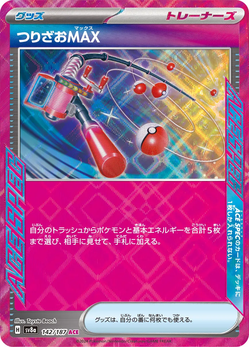 Max Rod 142/236 — Terastal Festival ex (Japanese Pokémon TCG card)
