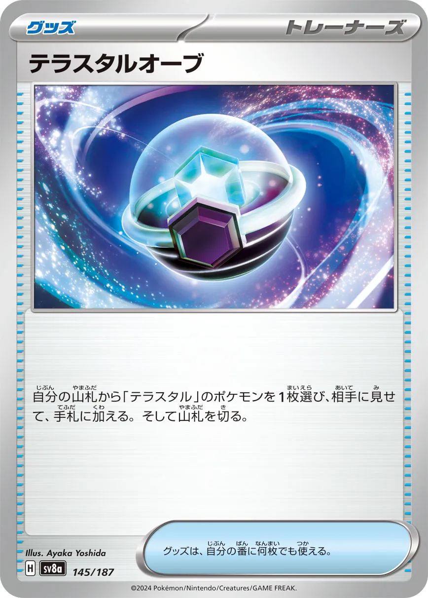 Tera Orb 145/236 — Terastal Festival ex (Japanese Pokémon TCG card)