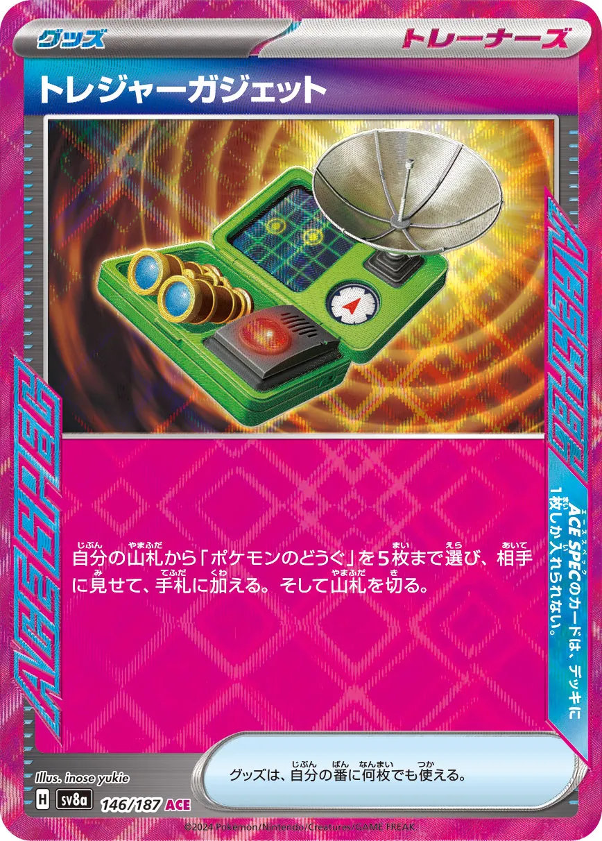 Treasure Tracker 146/236 — Terastal Festival ex (Japanese Pokémon TCG card)