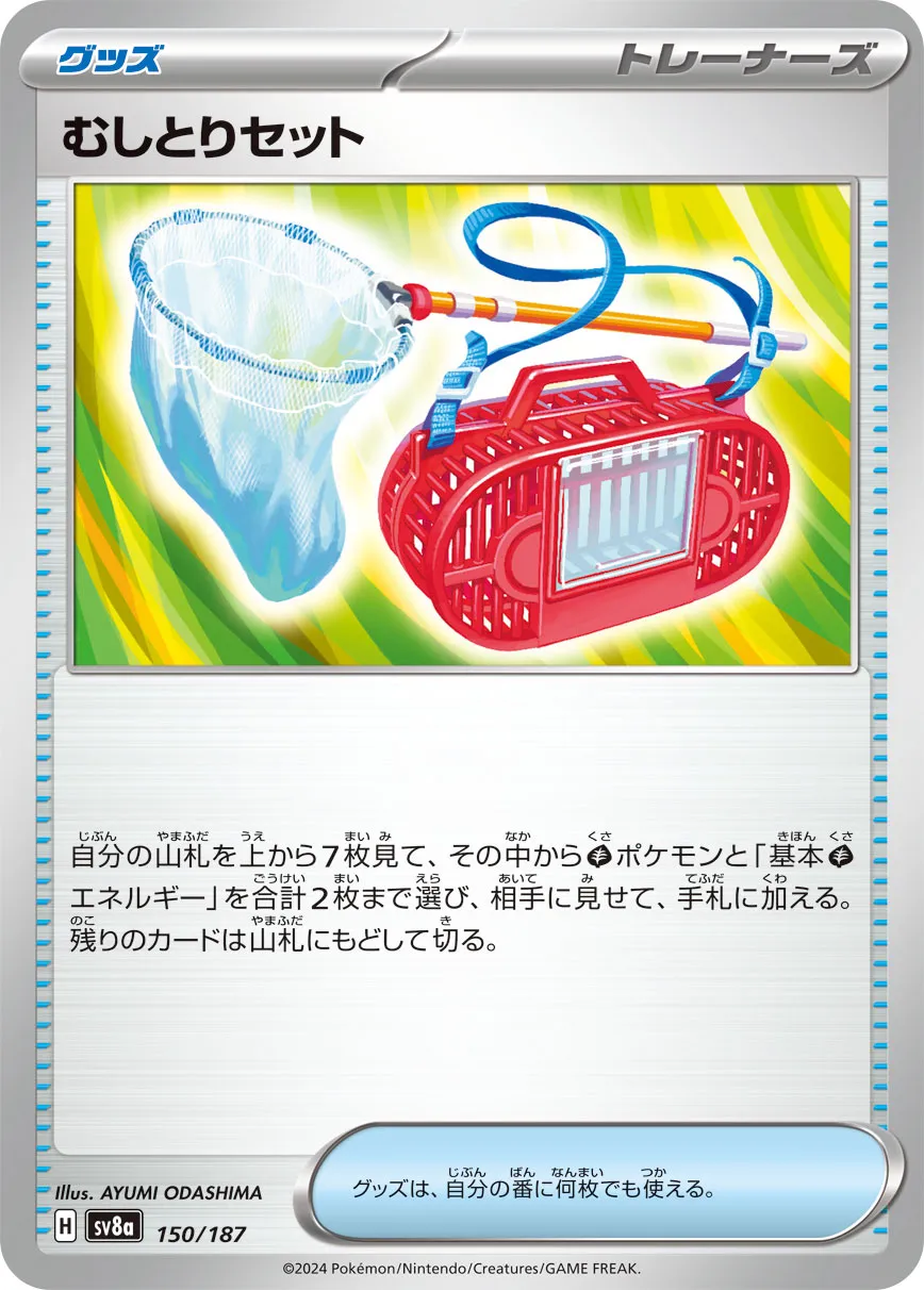 Bug Catching Set 150/236 — Terastal Festival ex (Japanese Pokémon TCG card)