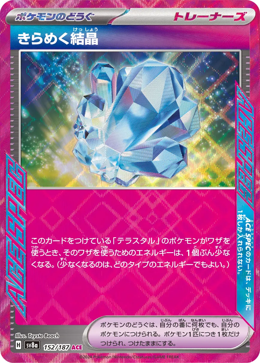 Sparkling Crystal 152/236 — Terastal Festival ex (Japanese Pokémon TCG card)