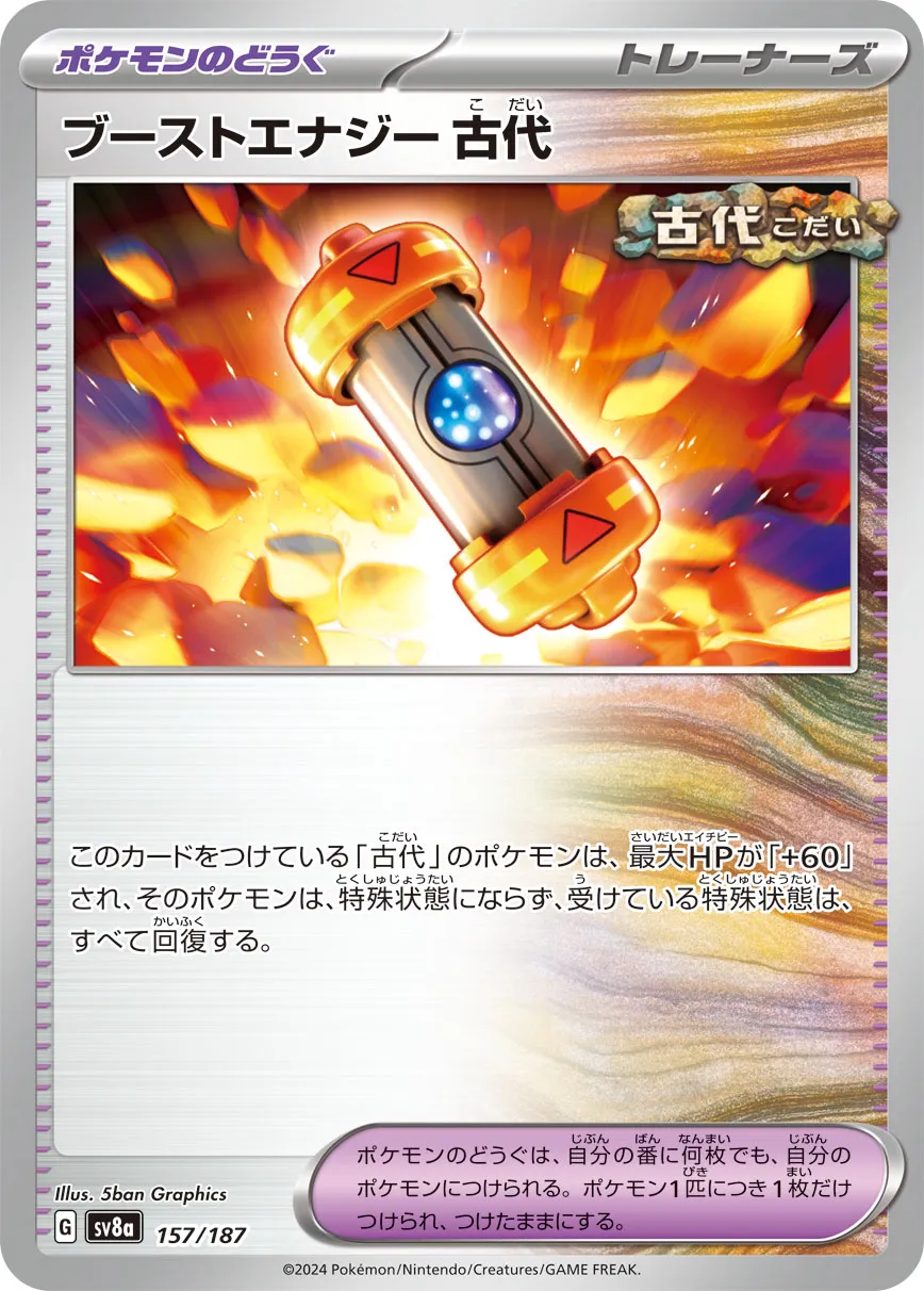Ancient Booster Energy Capsule 157/236 — Terastal Festival ex (Japanese Pokémon TCG card)