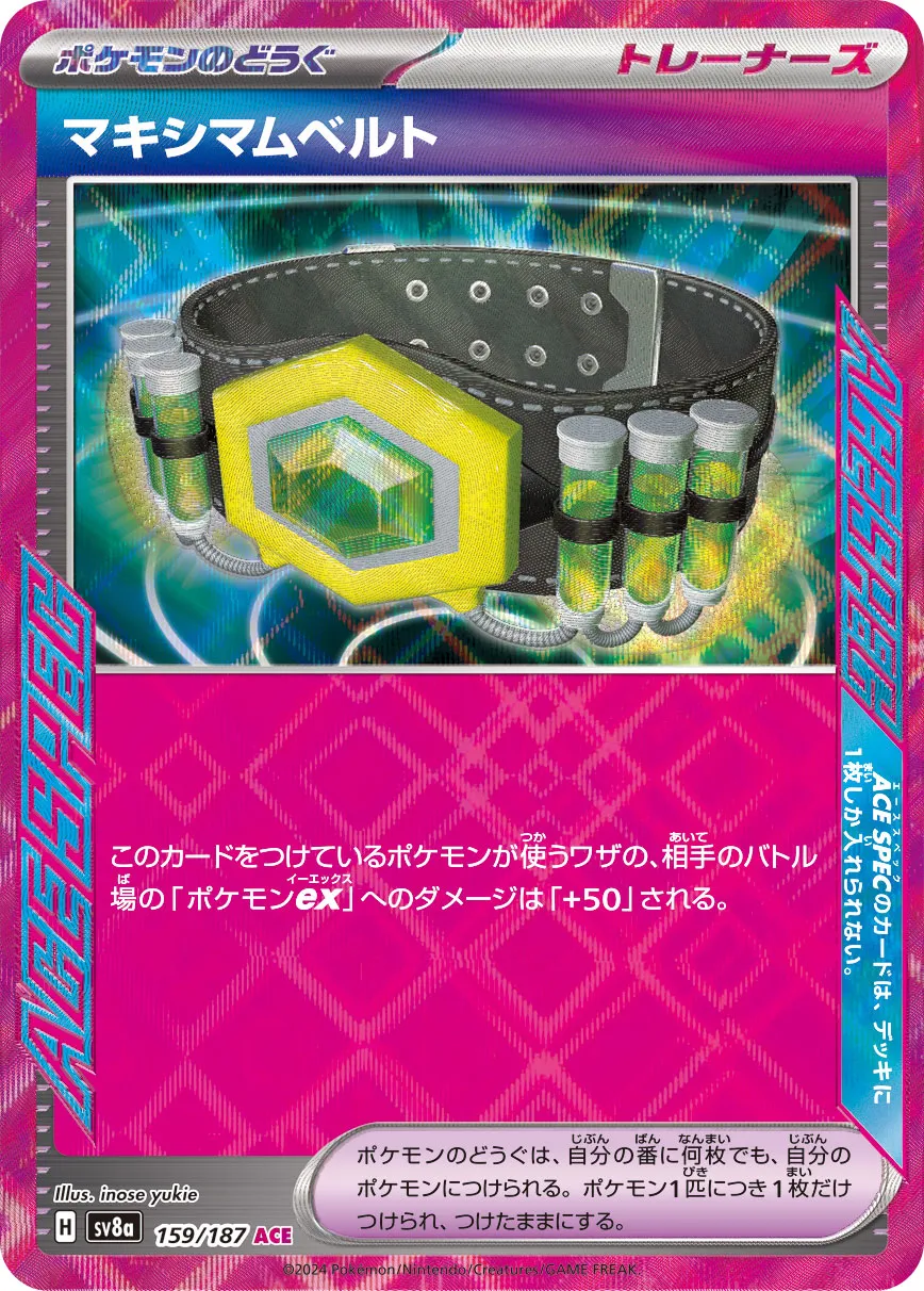 Maximum Belt 159/236 — Terastal Festival ex (Japanese Pokémon TCG card)