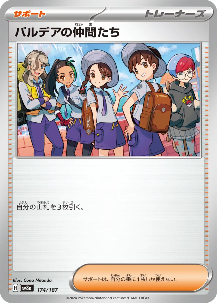 Friends in Paldea 174/236 — Terastal Festival ex (Japanese Pokémon TCG card)