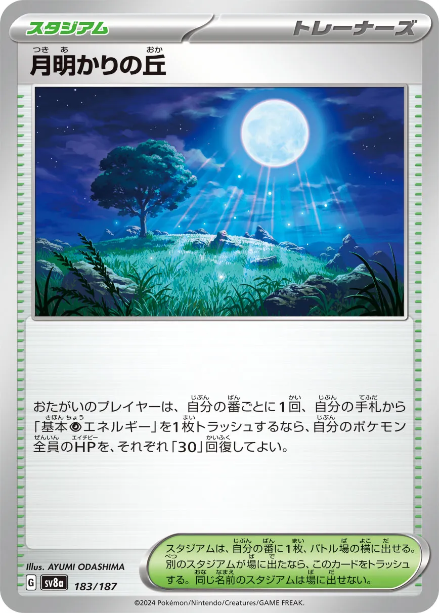 Moonlit Hill 183/236 — Terastal Festival ex (Japanese Pokémon TCG card)