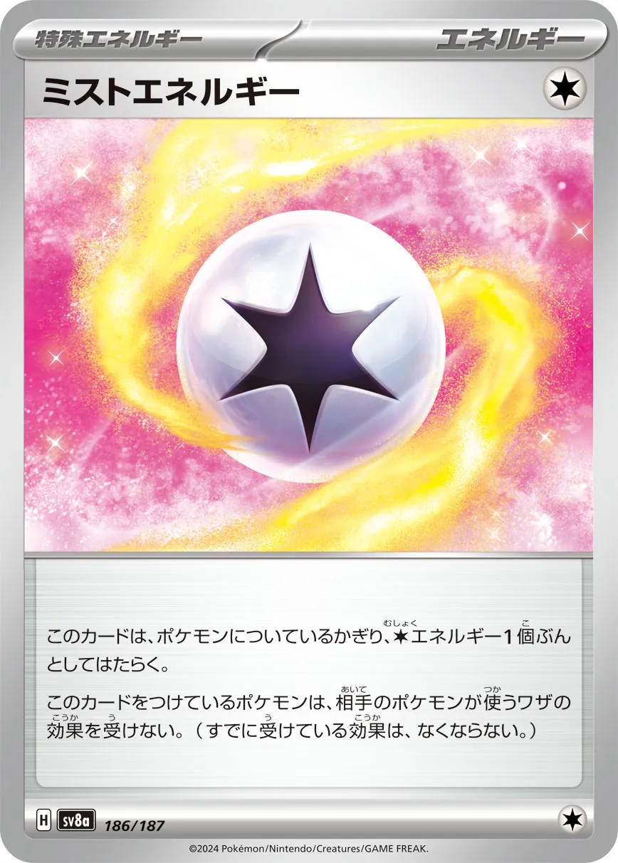 Mist Energy 186/236 — Terastal Festival ex (Japanese Pokémon TCG card)