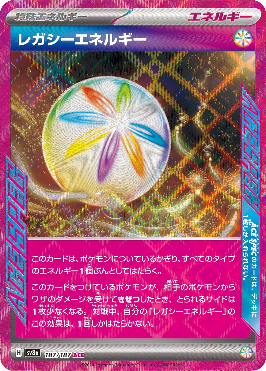 Legacy Energy 187/236 — Terastal Festival ex (Japanese Pokémon TCG card)