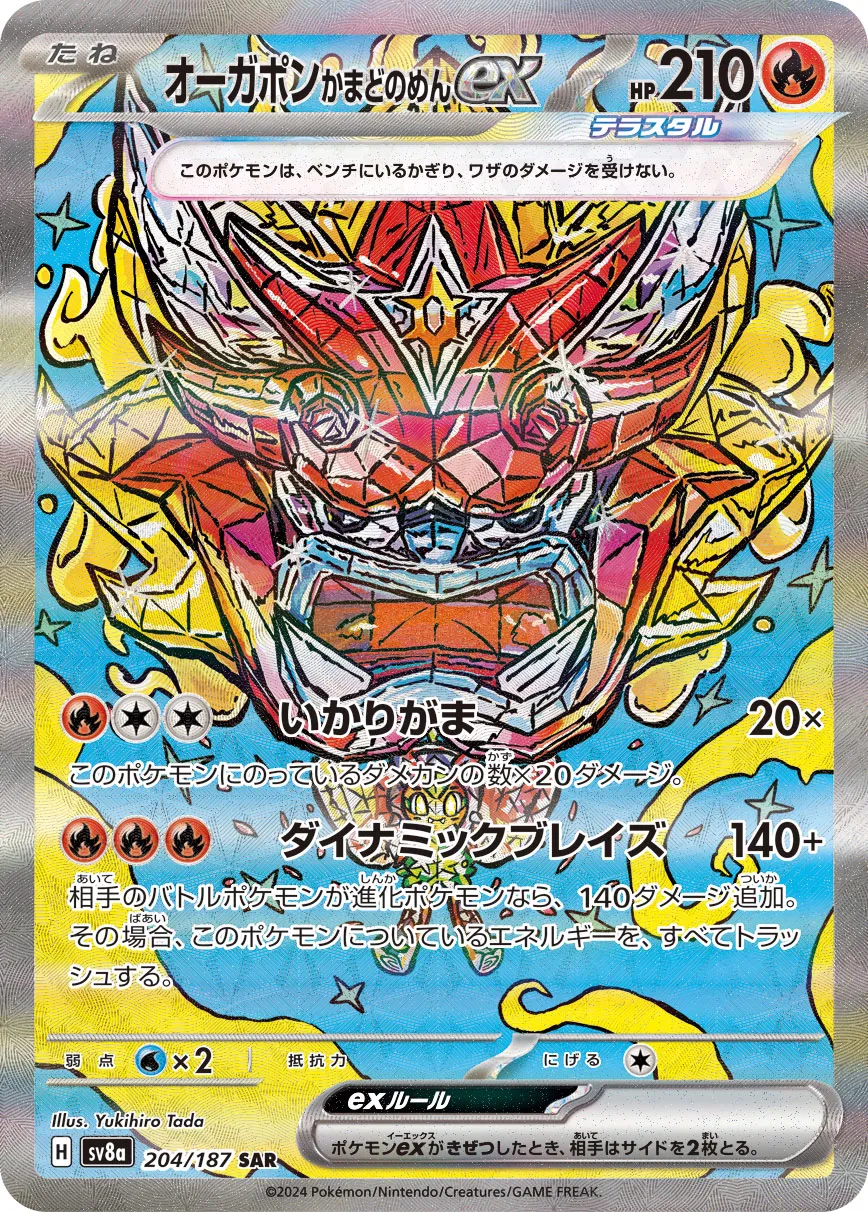 Hearthflame Mask Ogerpon ex 204/236 — Terastal Festival ex (Japanese Pokémon TCG card)