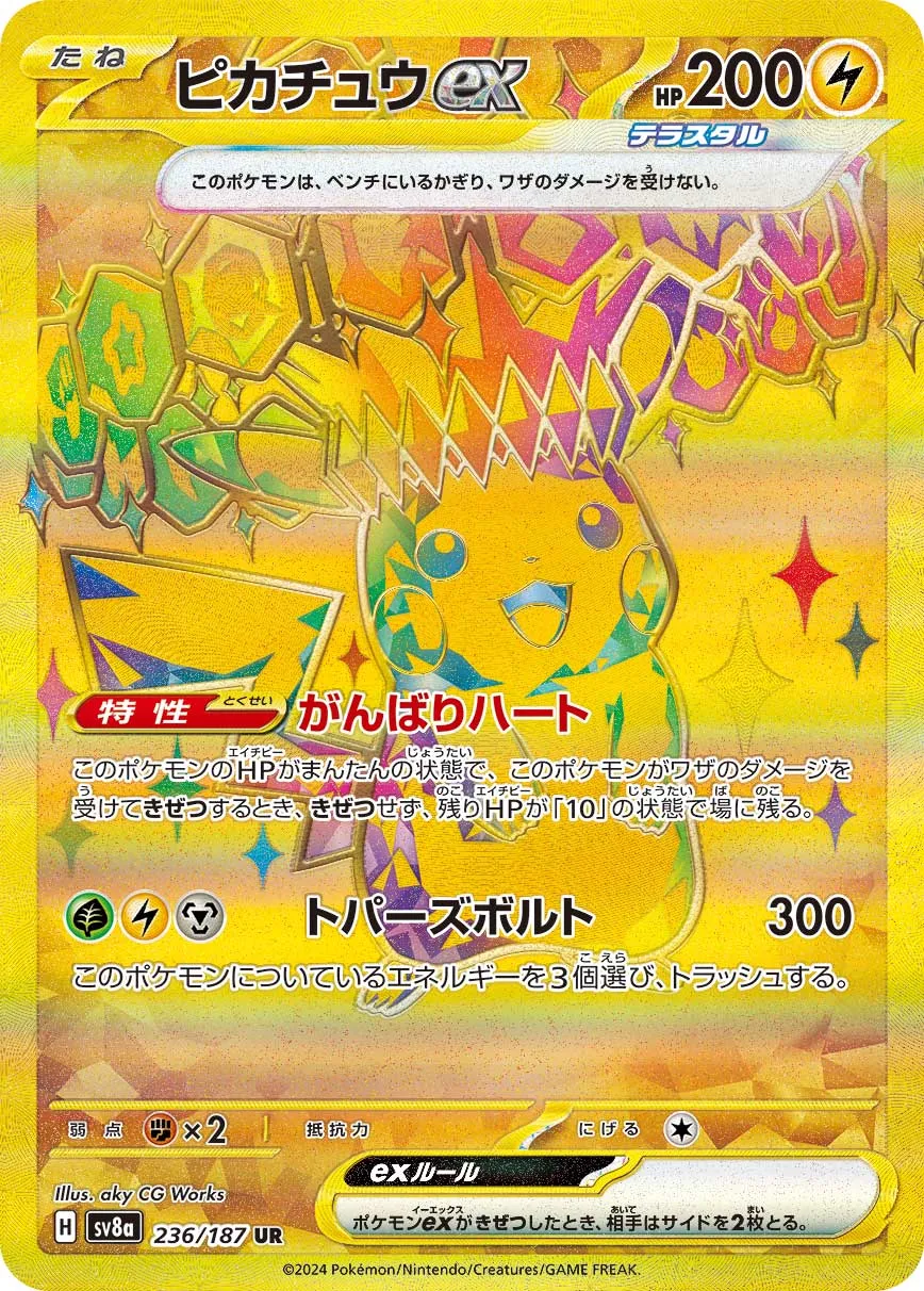 Pikachu ex 236/236 — Terastal Festival ex (Japanese Pokémon TCG card)