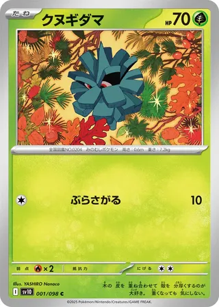 Pineco 001/132 — The Glory of Team Rocket (Japanese Pokémon TCG card)