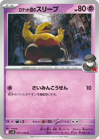 Team Rocket's Drowzee 037/132 — The Glory of Team Rocket (Japanese Pokémon TCG card)