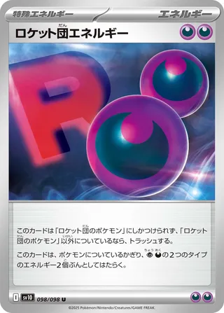 Team Rocket's Energy 098/132 — The Glory of Team Rocket (Japanese Pokémon TCG card)