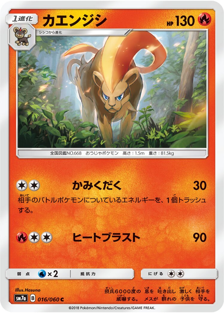 Pyroar 016/60 — Thunderclap Spark (Japanese Pokémon TCG card)