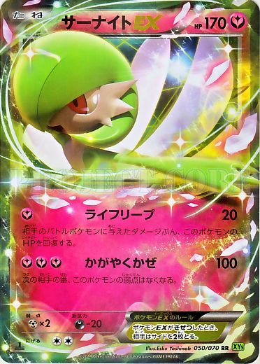 Gardevoir  EX 050/80 — Tidal Storm (Japanese Pokémon TCG card)