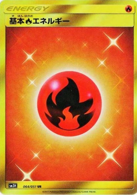Fire 064/64 — To Have Seen the Battle Rainbow (Japanese Pokémon TCG card)