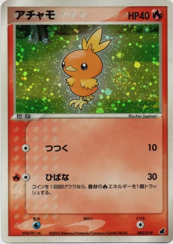 Torchic 002 — Torchic Constructed Starter Deck (Japanese Pokémon TCG card)
