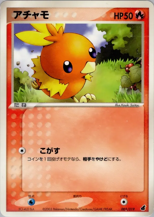 Torchic 003 — Torchic Constructed Starter Deck (Japanese Pokémon TCG card)