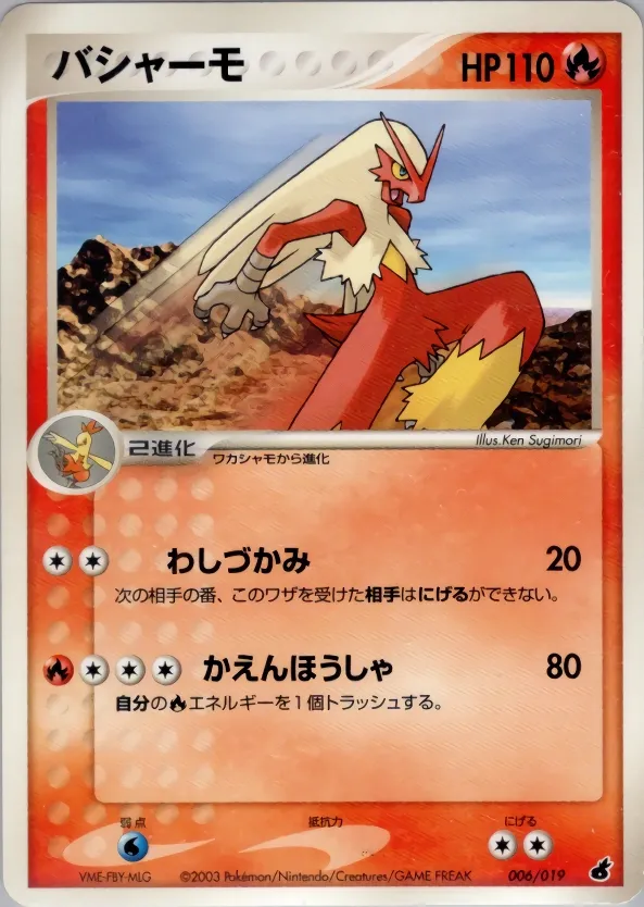 Blaziken 006 — Torchic Constructed Starter Deck (Japanese Pokémon TCG card)