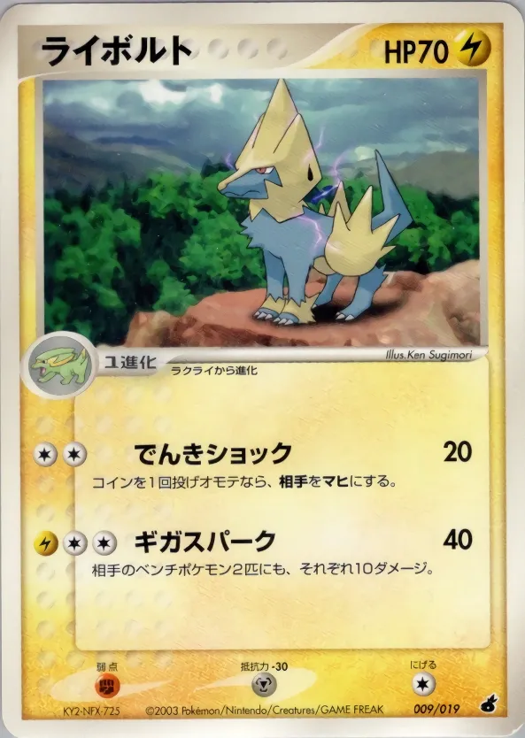 Manectric 009 — Torchic Constructed Starter Deck (Japanese Pokémon TCG card)