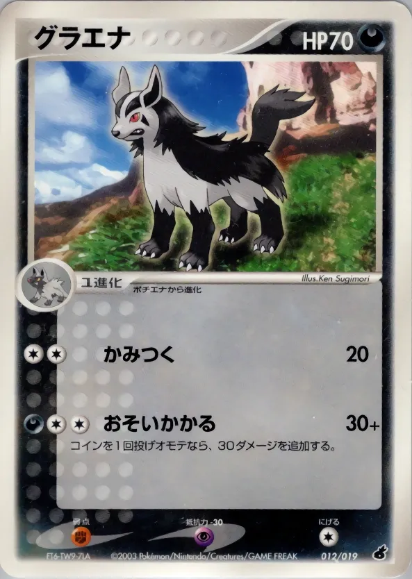 Mightyena 012 — Torchic Constructed Starter Deck (Japanese Pokémon TCG card)