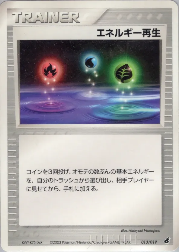 Energy Restore 013 — Torchic Constructed Starter Deck (Japanese Pokémon TCG card)