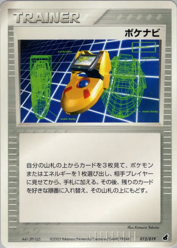 PokéNav 015 — Torchic Constructed Starter Deck (Japanese Pokémon TCG card)