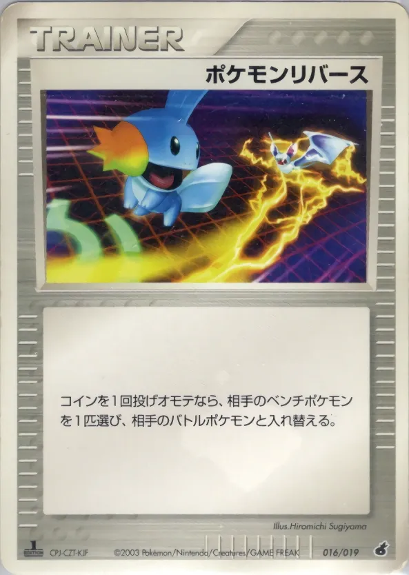 Pokémon Reversal 016 — Torchic Constructed Starter Deck (Japanese Pokémon TCG card)
