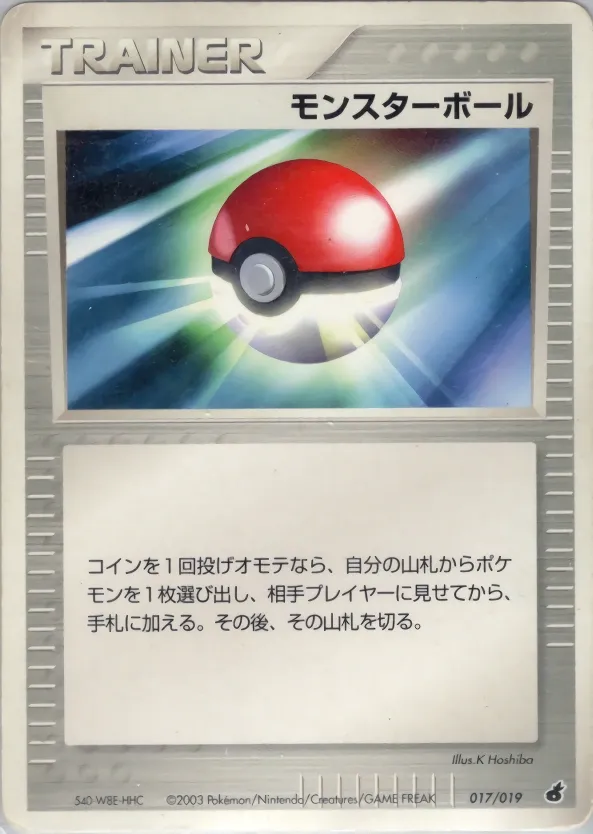 Poké Ball 017 — Torchic Constructed Starter Deck (Japanese Pokémon TCG card)