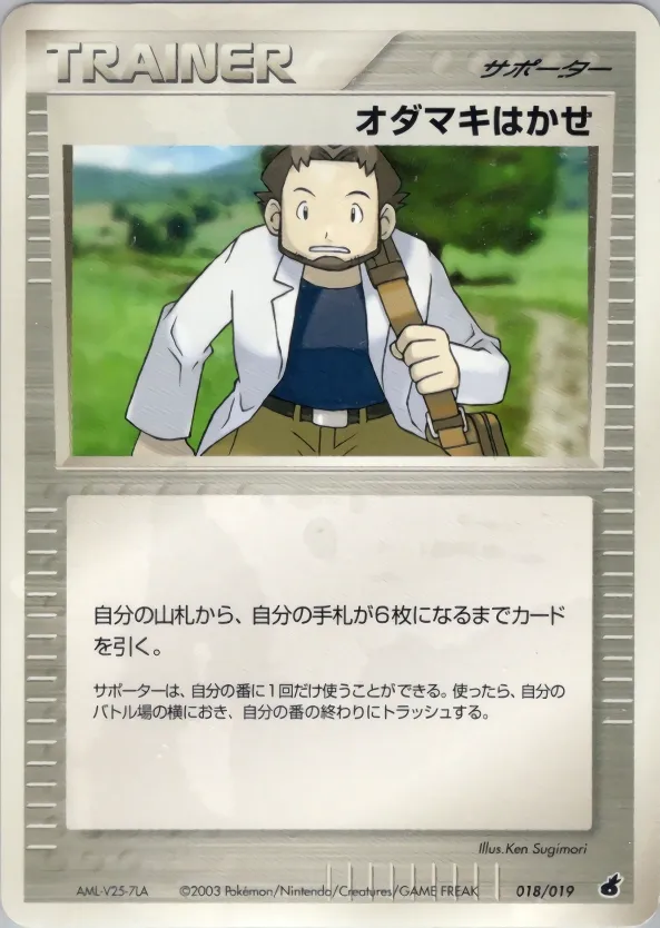 Professor Birch 018 — Torchic Constructed Starter Deck (Japanese Pokémon TCG card)
